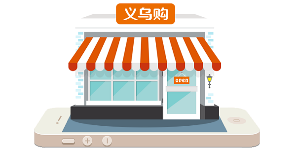 义乌购 logo